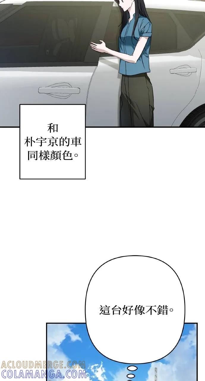 《春之影》第30话 第10页