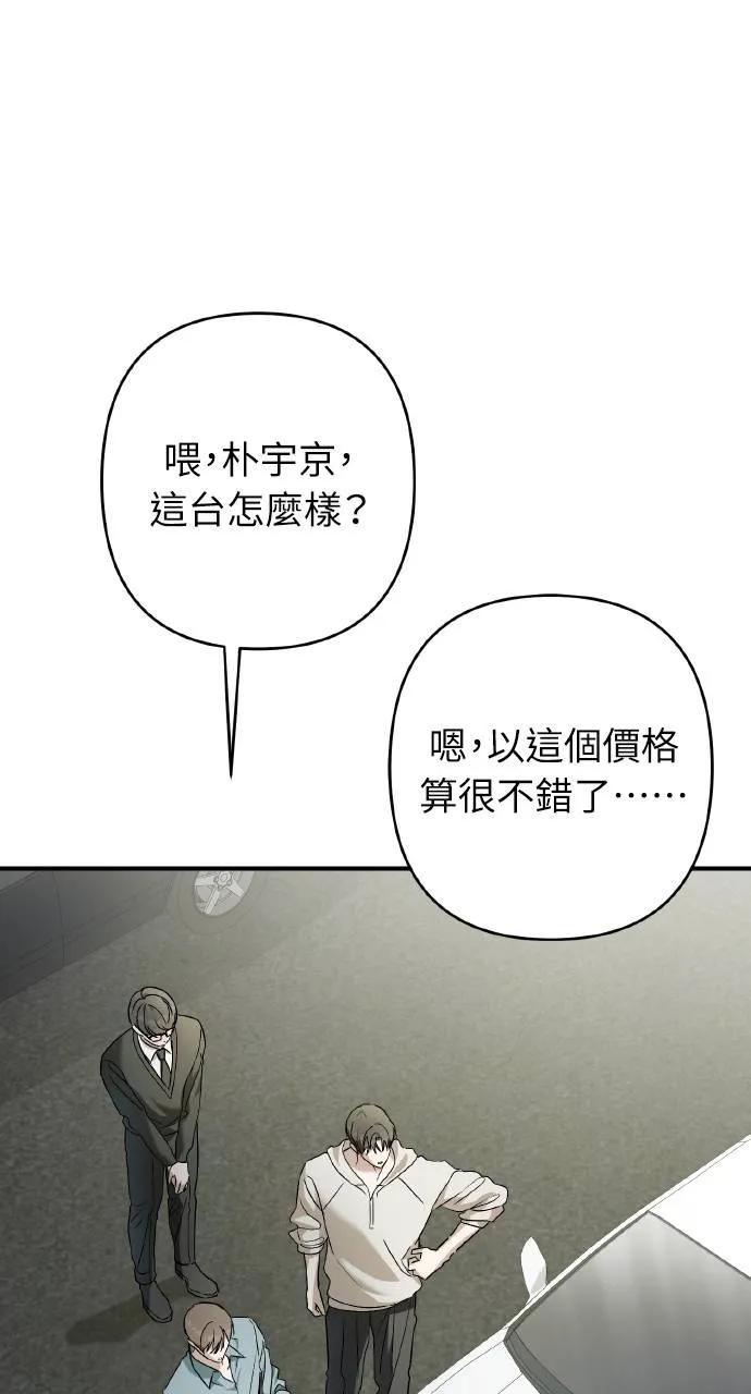 《春之影》第30话 第2页