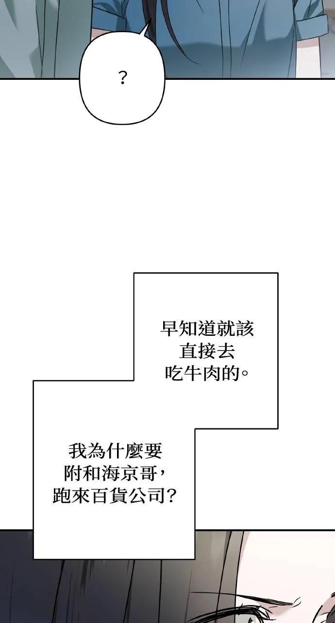 《春之影》第30话 第80页