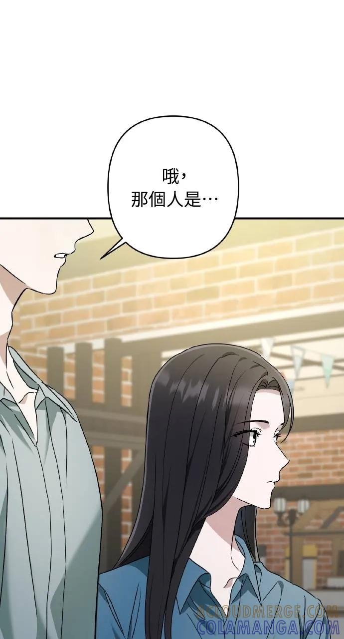 《春之影》第30话 第79页
