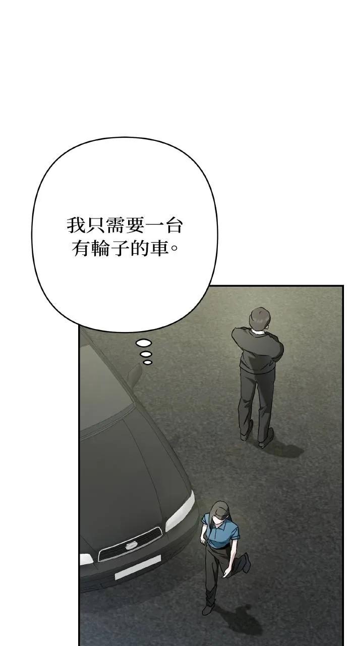 《春之影》第30话 第6页