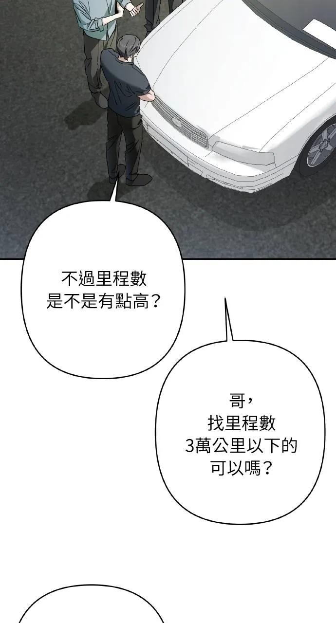 《春之影》第30话 第3页