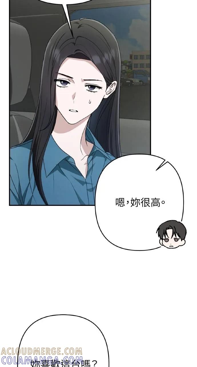 《春之影》第30话 第16页