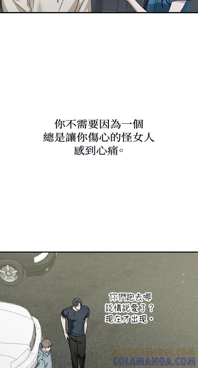 《春之影》第30话 第76页