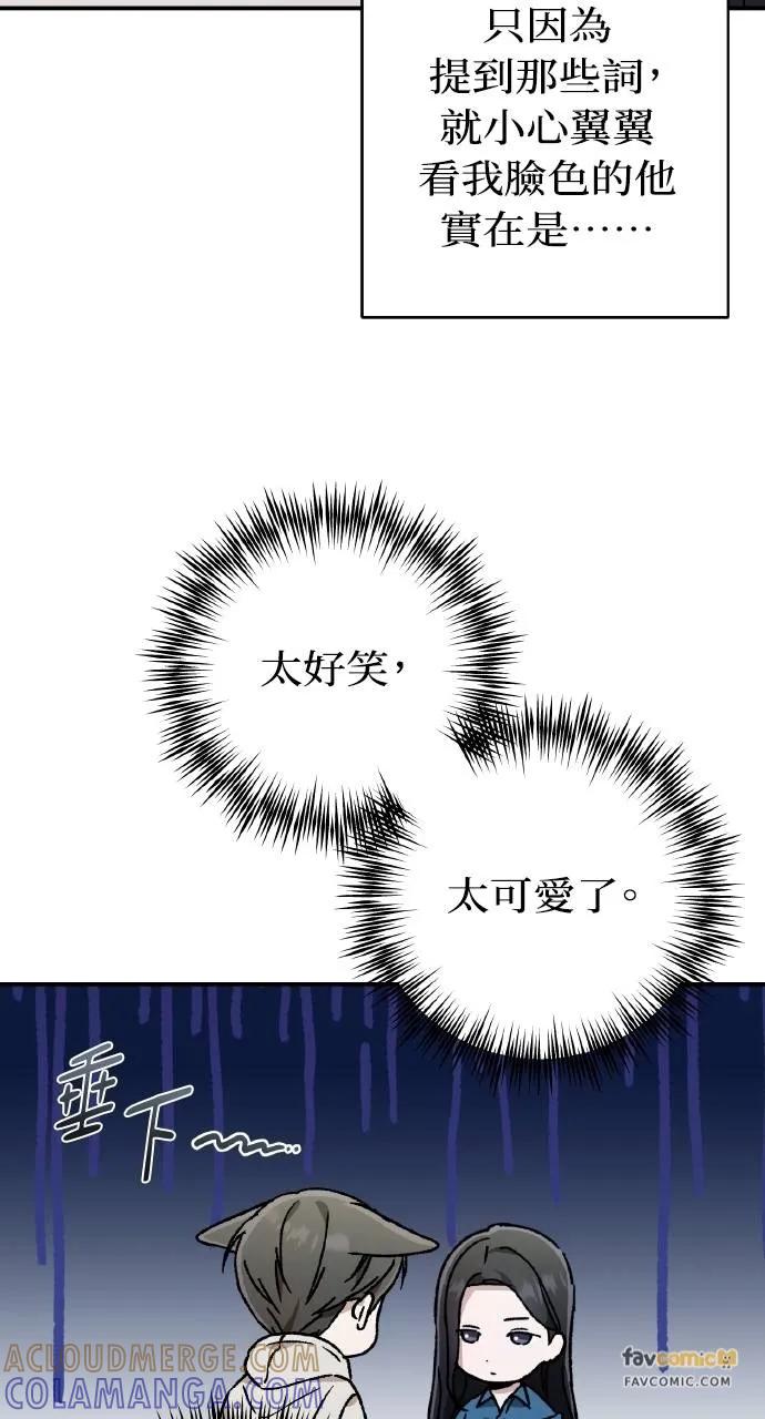 《春之影》第30话 第64页