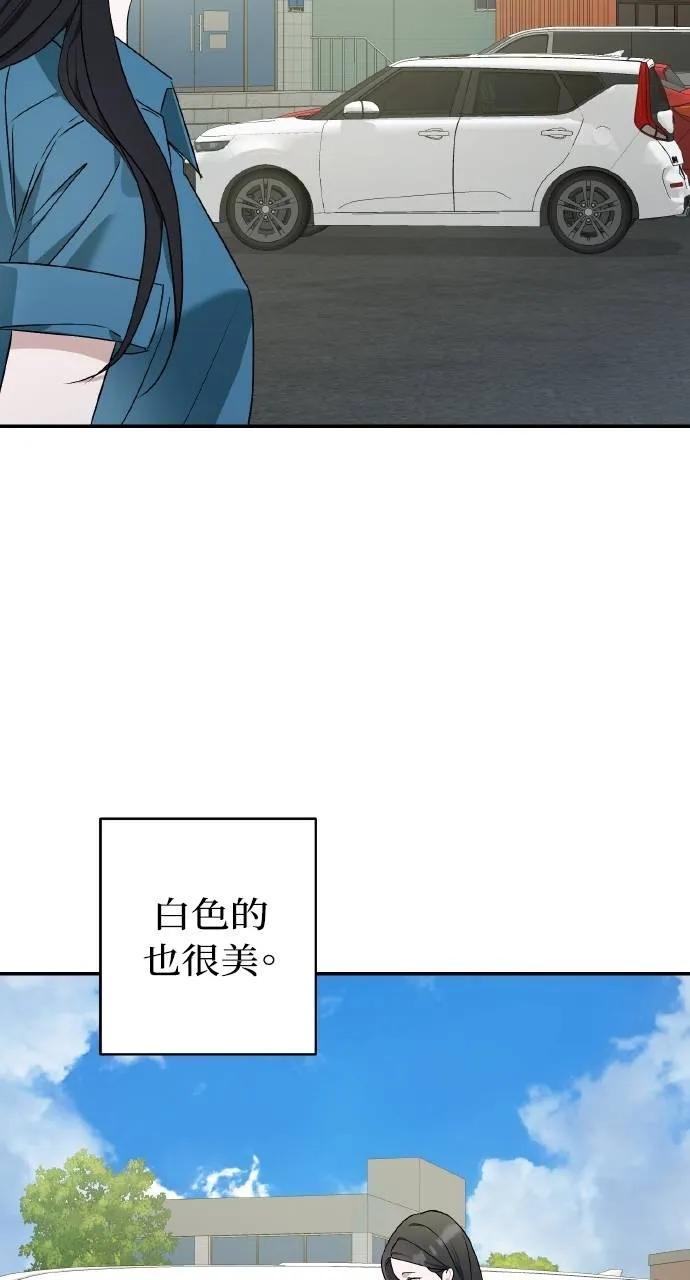 《春之影》第30话 第9页