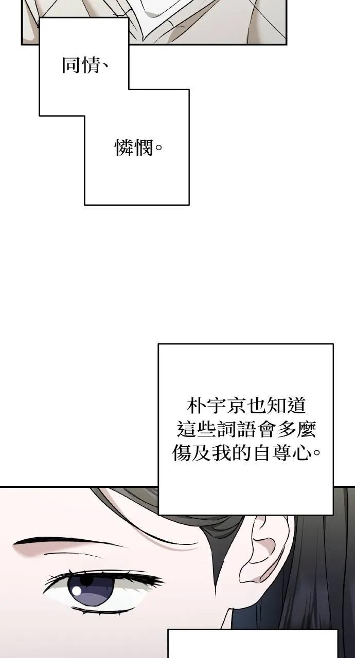 《春之影》第30话 第63页