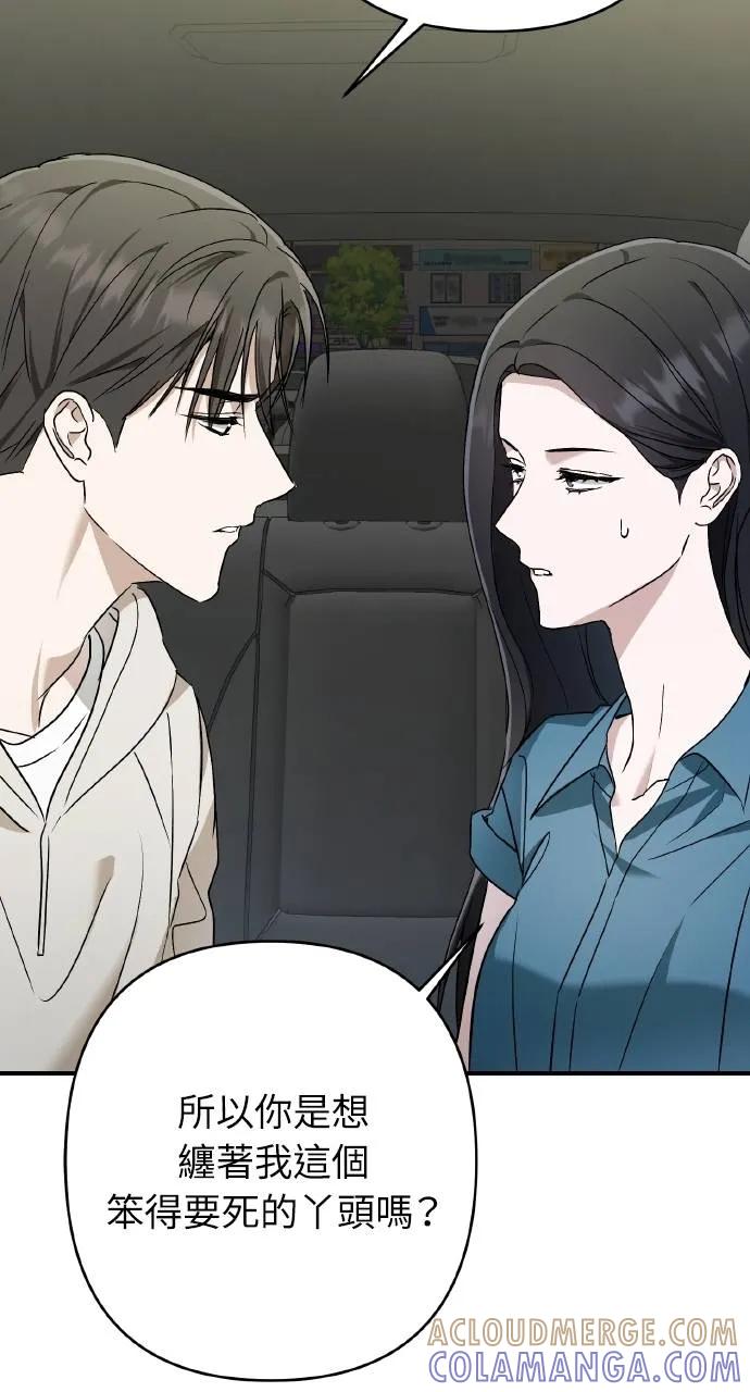 《春之影》第30话 第61页