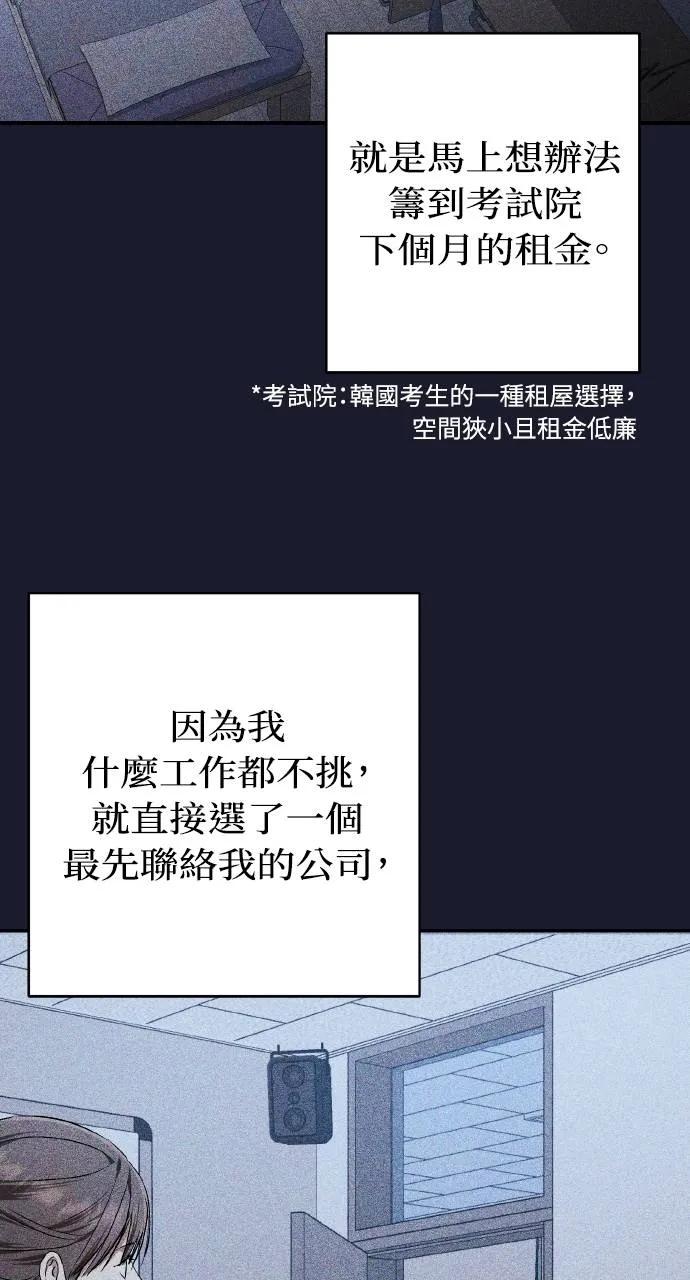 《春之影》第30话 第38页