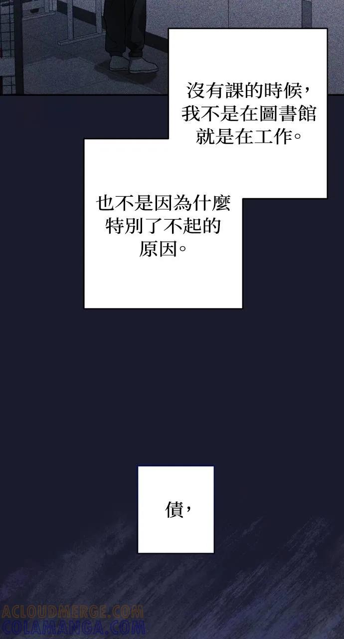 《春之影》第30话 第34页