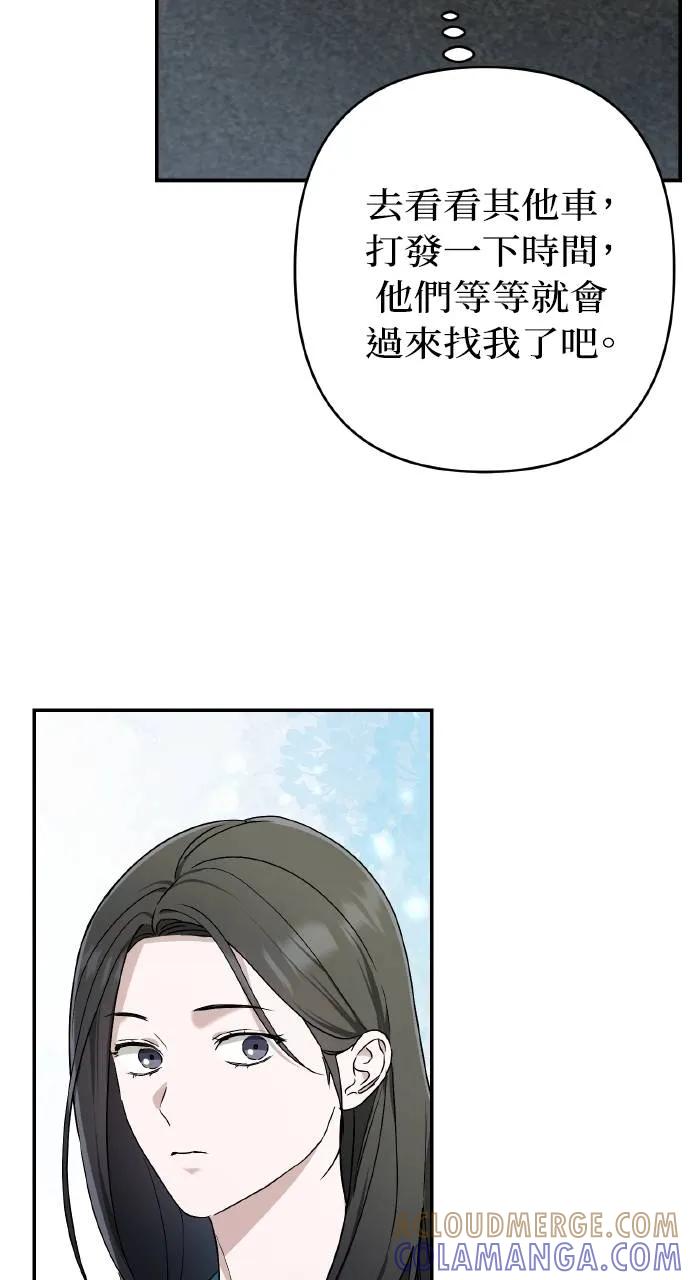 《春之影》第30话 第7页