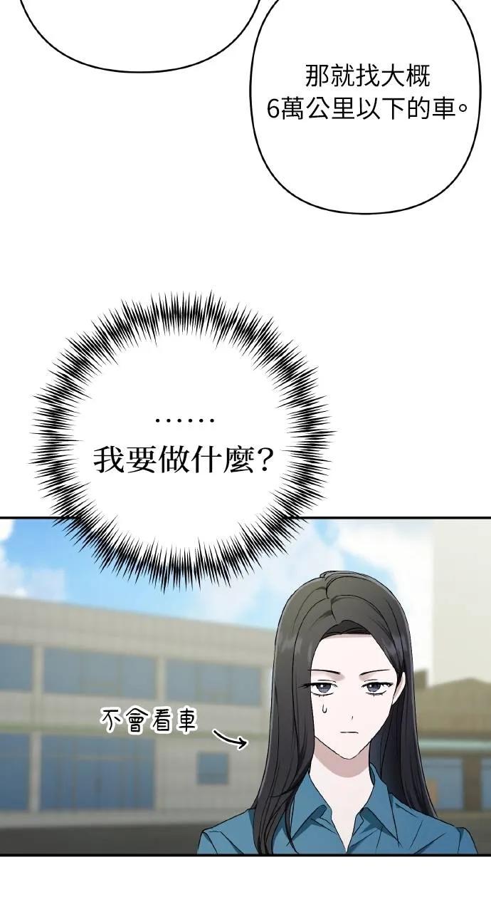《春之影》第30话 第5页