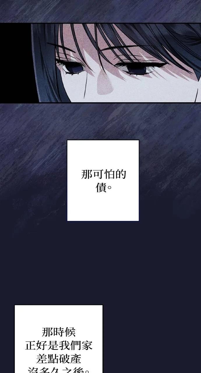 《春之影》第30话 第35页