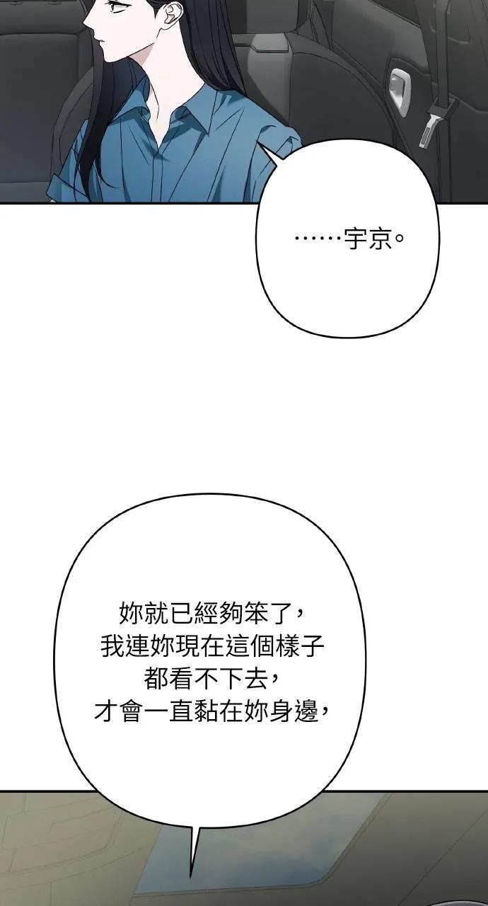 《春之影》第30话 第53页