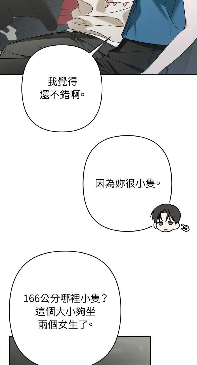《春之影》第30话 第15页
