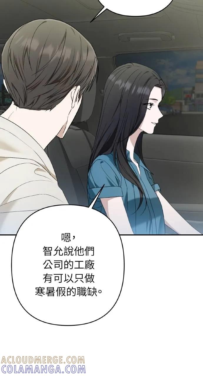 《春之影》第30话 第22页