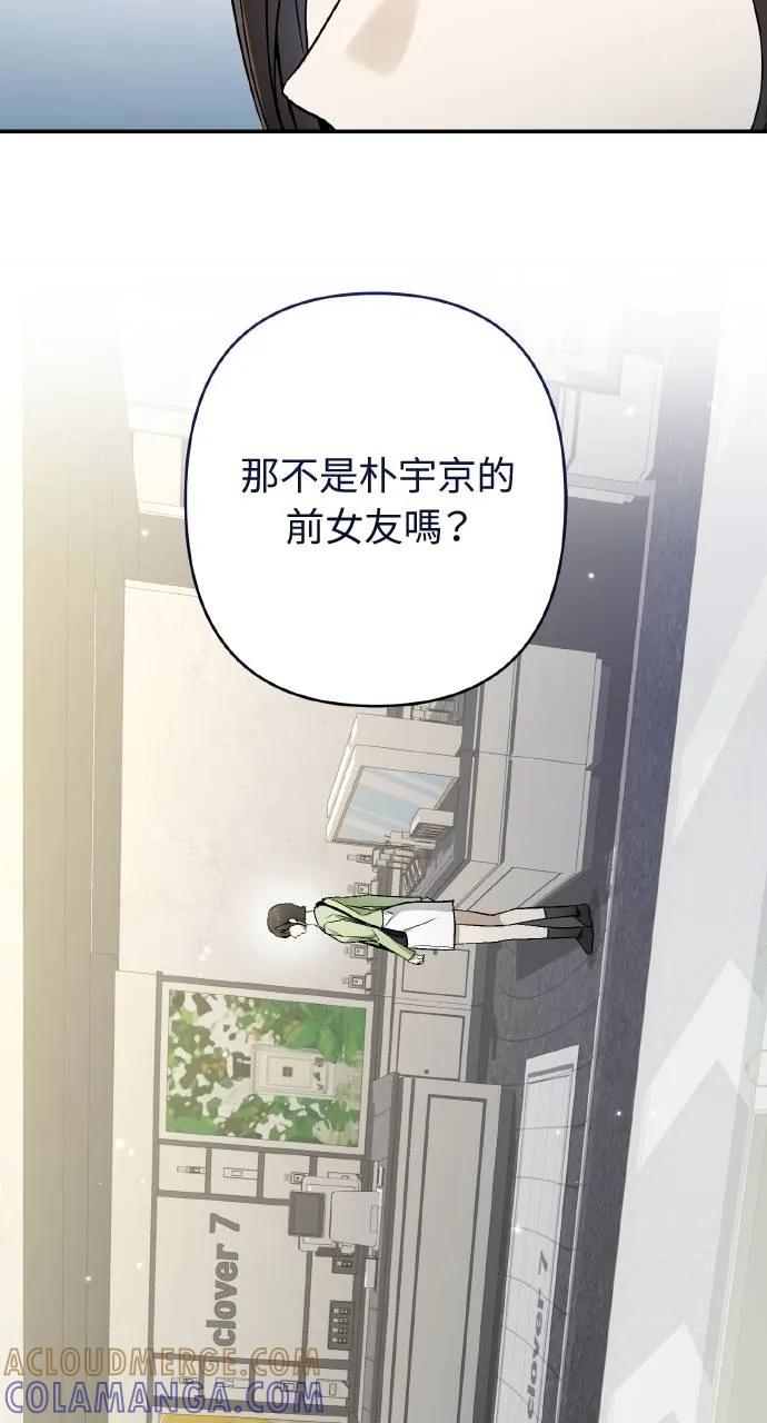 《春之影》第30话 第85页
