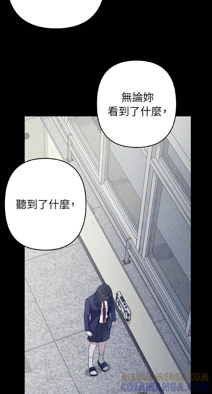 《春之影》第31话 第64页