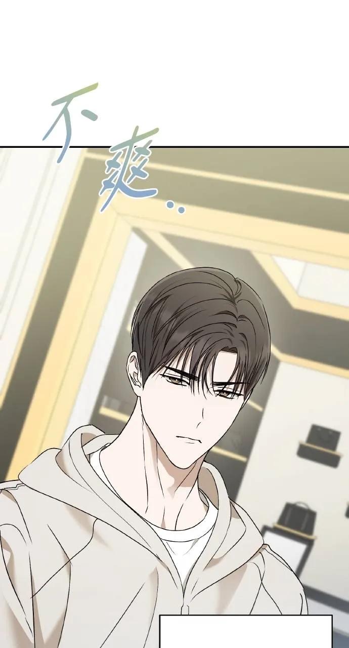 《春之影》第31话 第9页