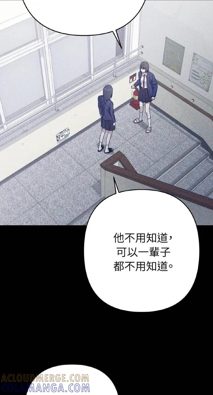 《春之影》第31话 第61页