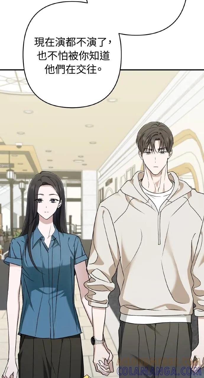 《春之影》第31话 第13页