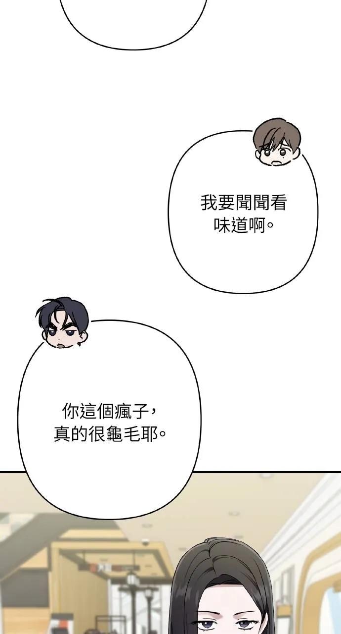 《春之影》第31话 第5页