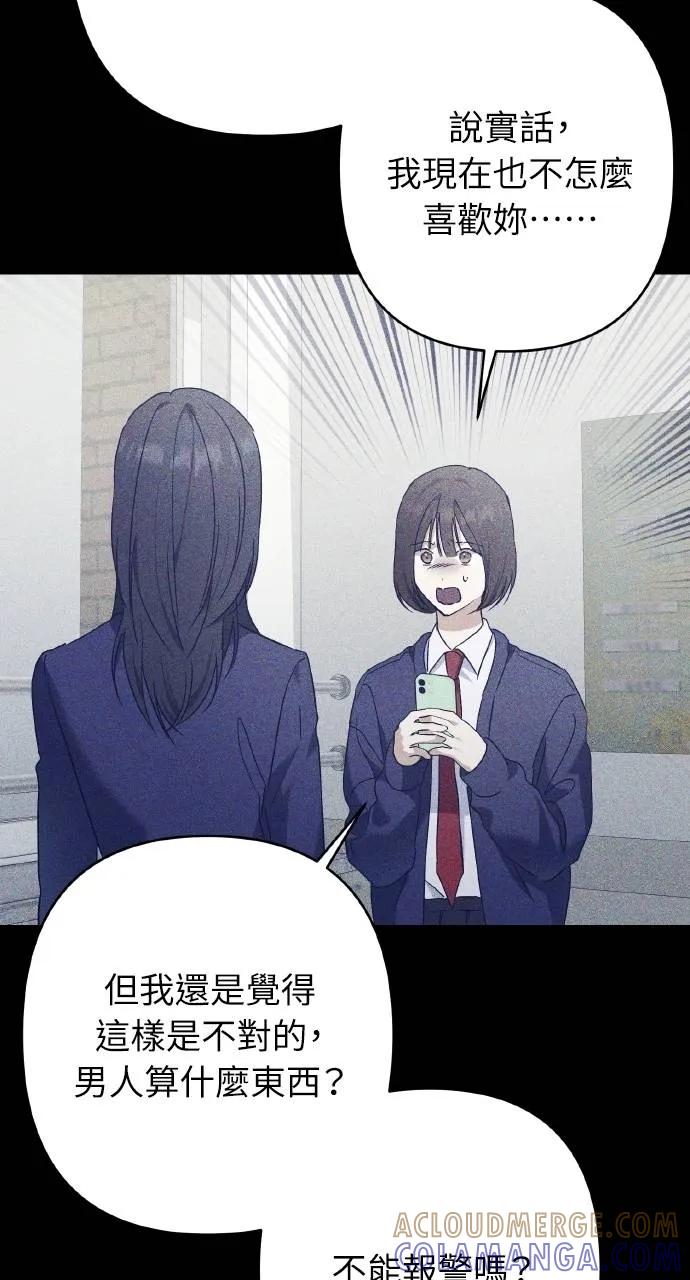 《春之影》第31话 第58页