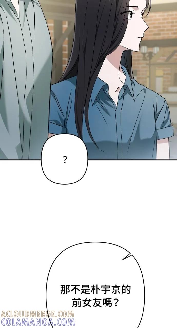 《春之影》第31话 第37页
