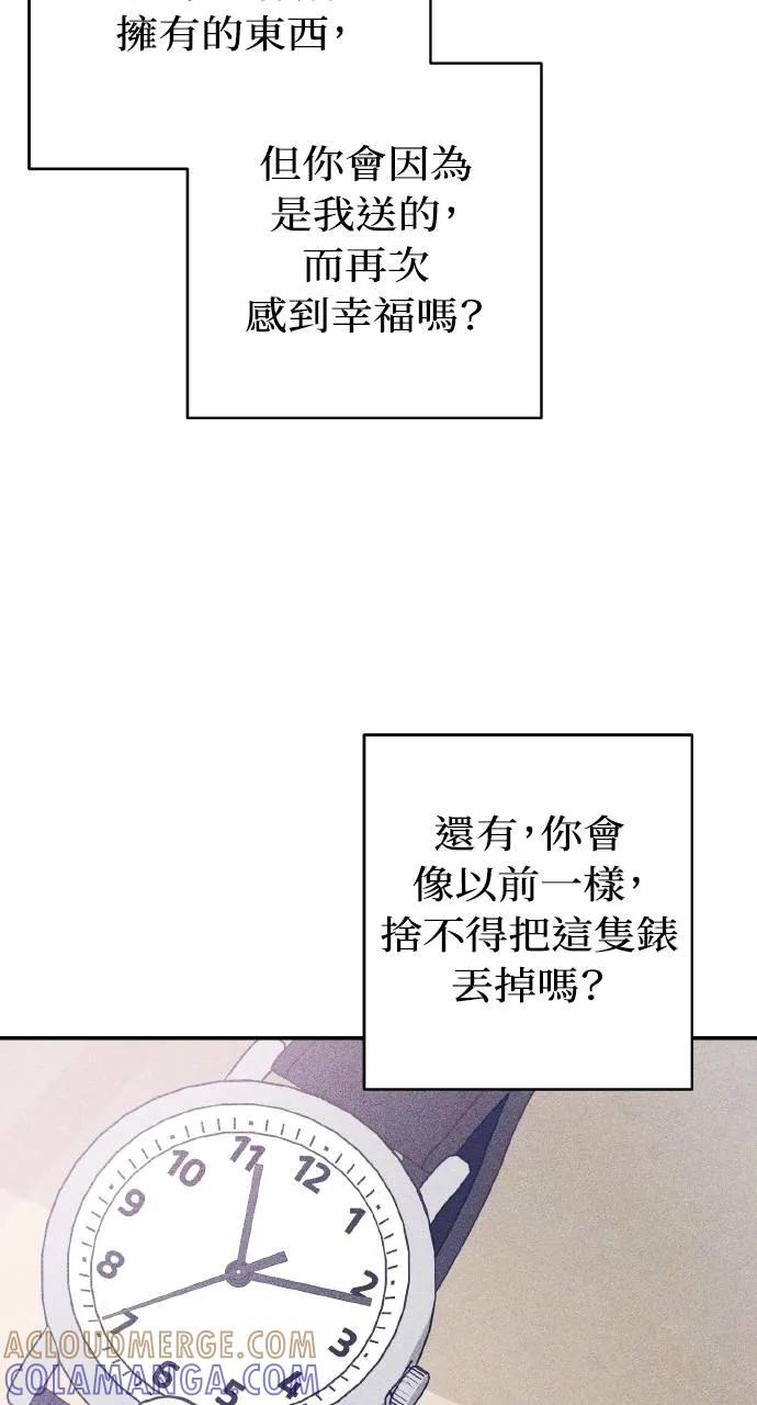 《春之影》第31话 第31页