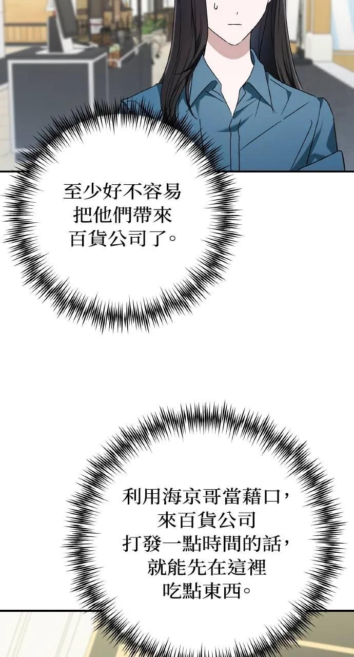 《春之影》第31话 第6页