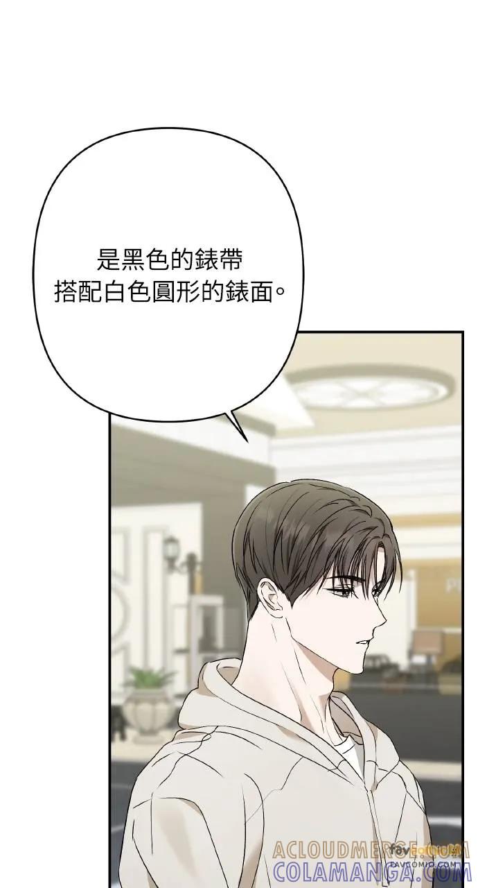 《春之影》第31话 第25页