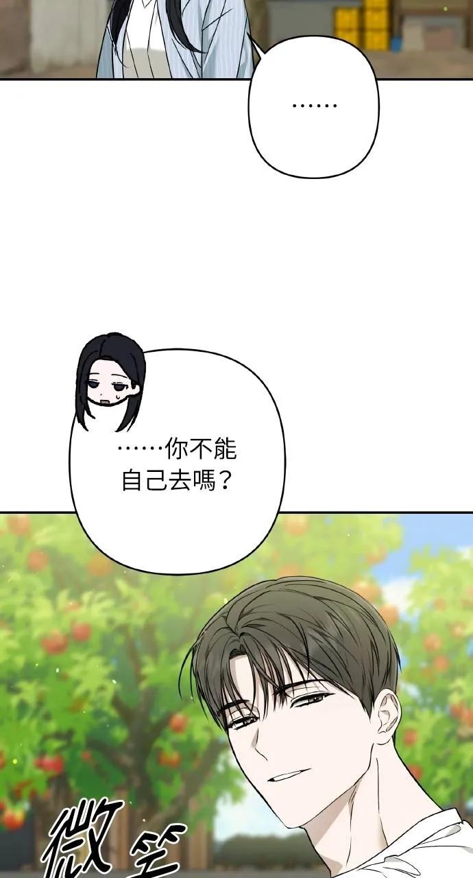 《春之影》第31话 第77页
