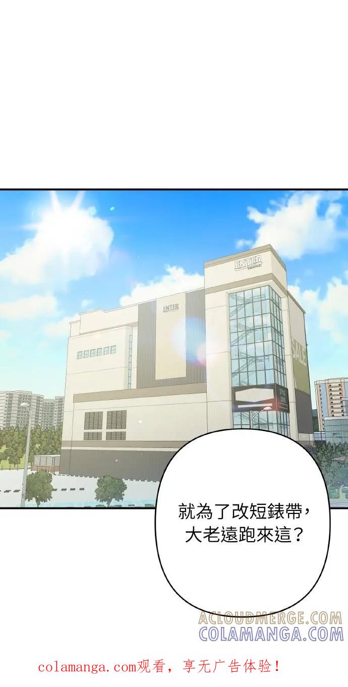 《春之影》第31话 第1页
