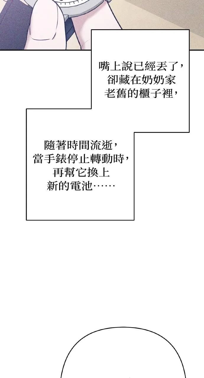 《春之影》第31话 第32页