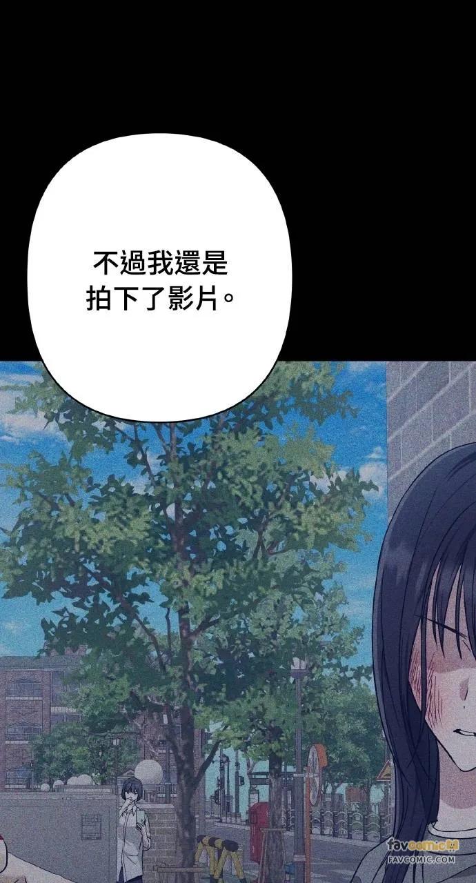 《春之影》第31话 第53页