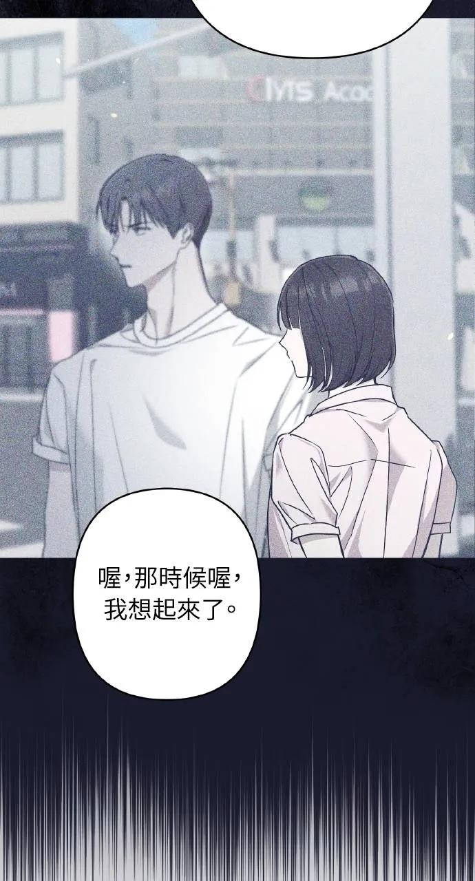 《春之影》第31话 第41页