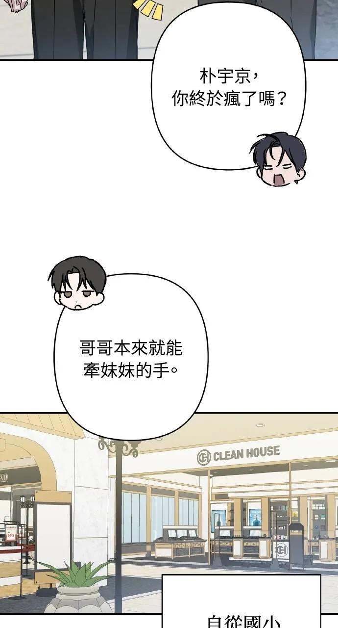 《春之影》第31话 第14页