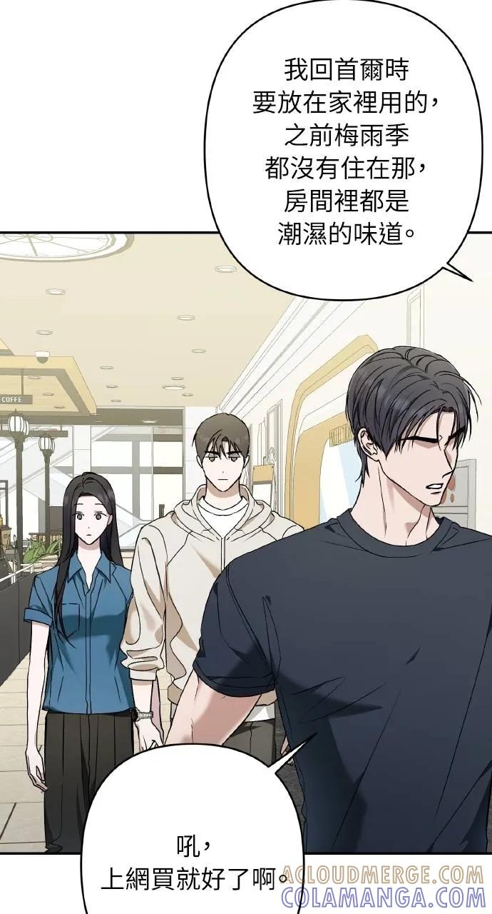 《春之影》第31话 第4页
