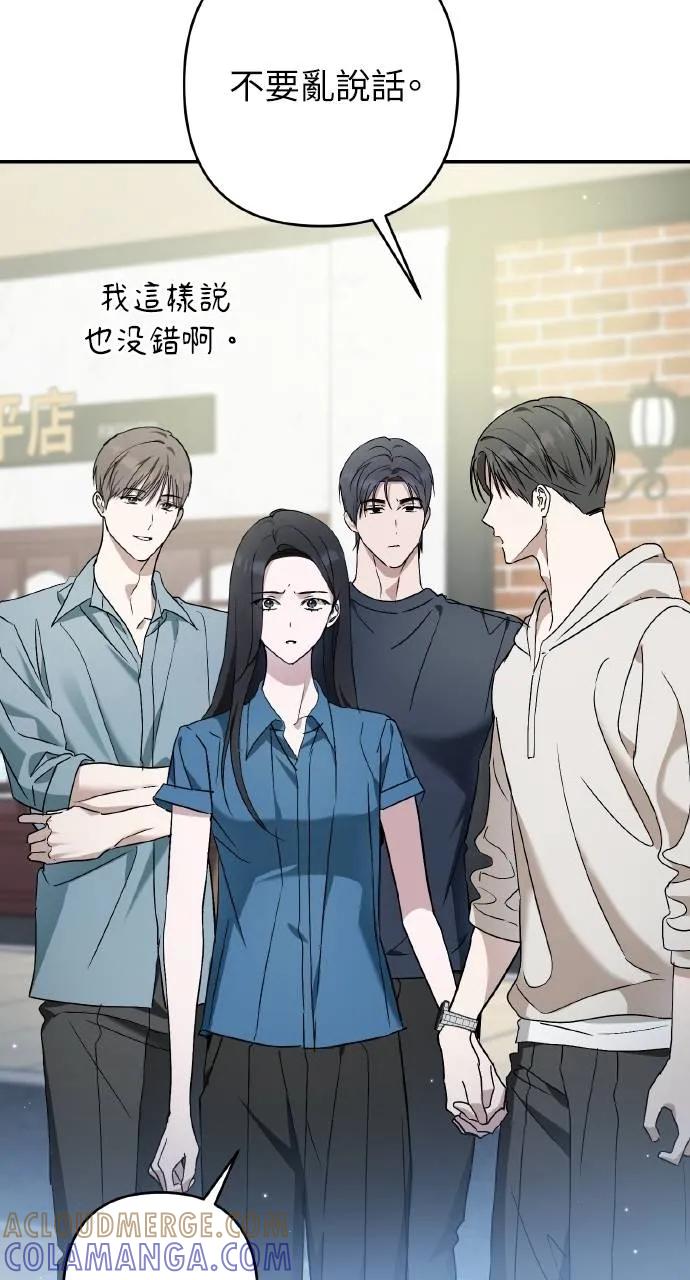 《春之影》第31话 第46页