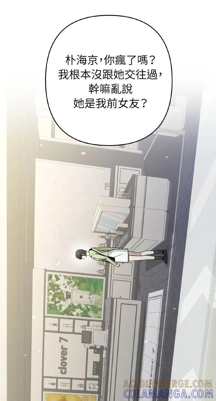 《春之影》第31话 第43页