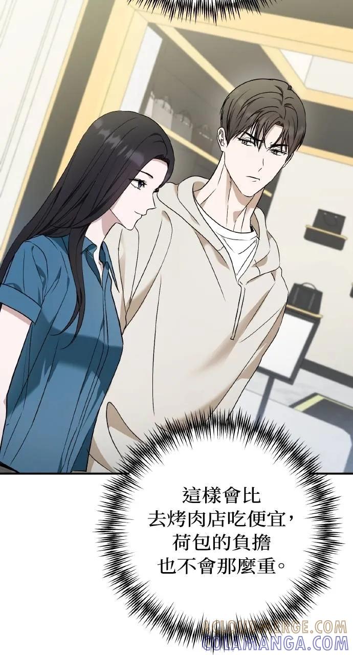 《春之影》第31话 第7页