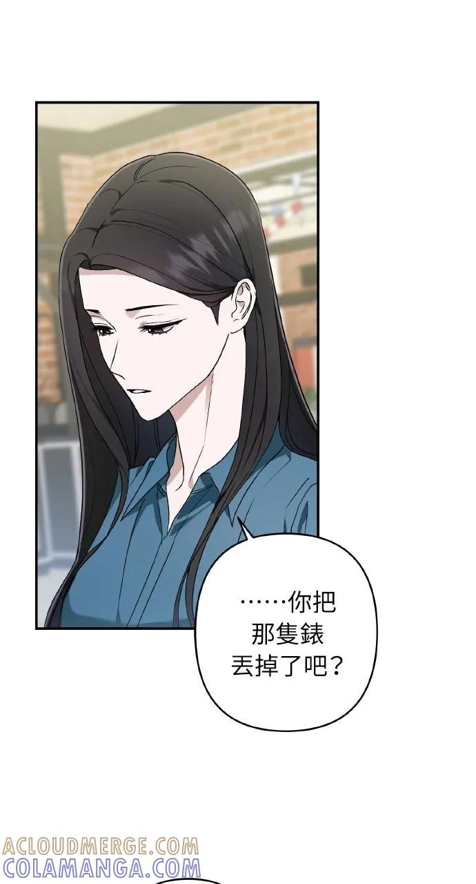 《春之影》第31话 第28页