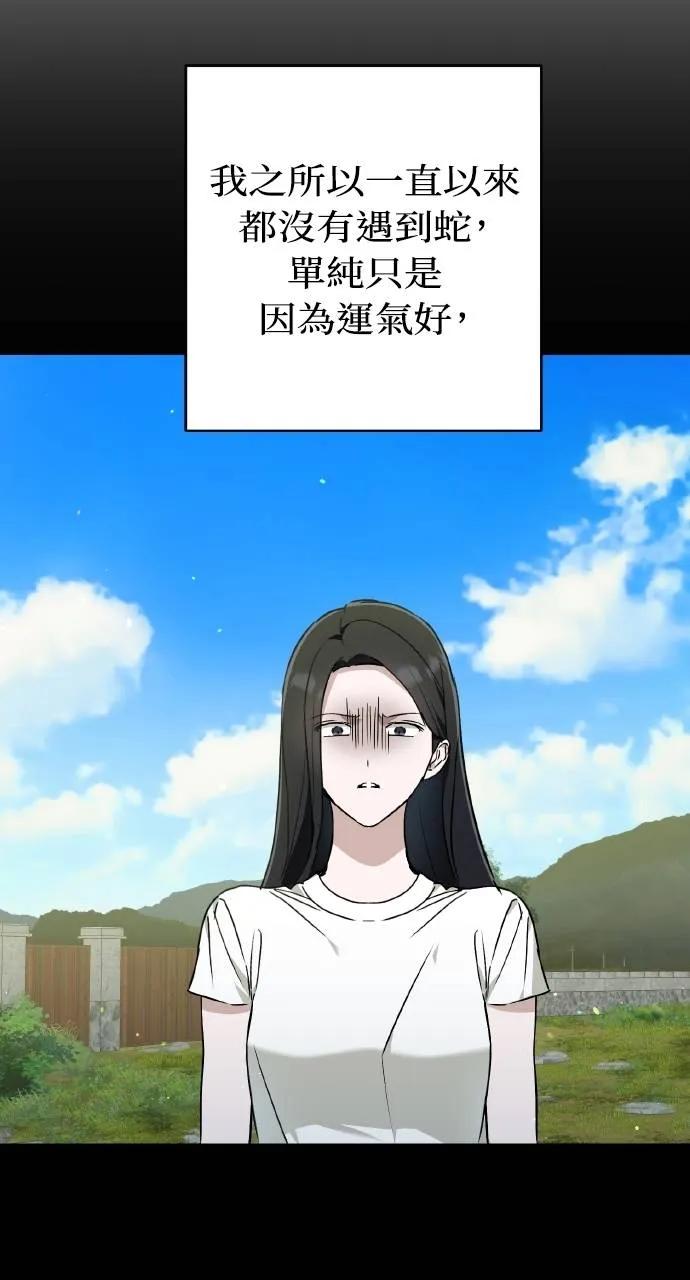 《春之影》第31话 第80页