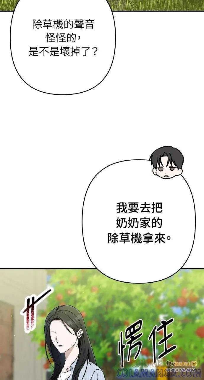 《春之影》第31话 第76页