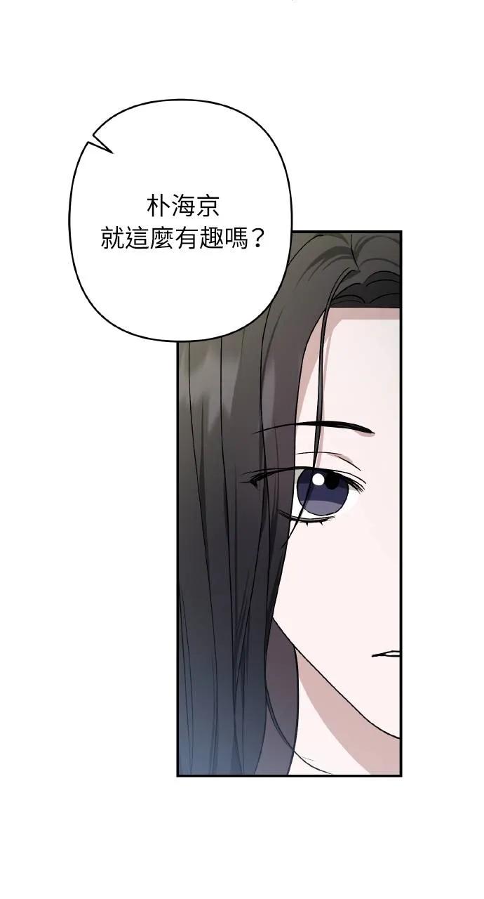 《春之影》第31话 第8页