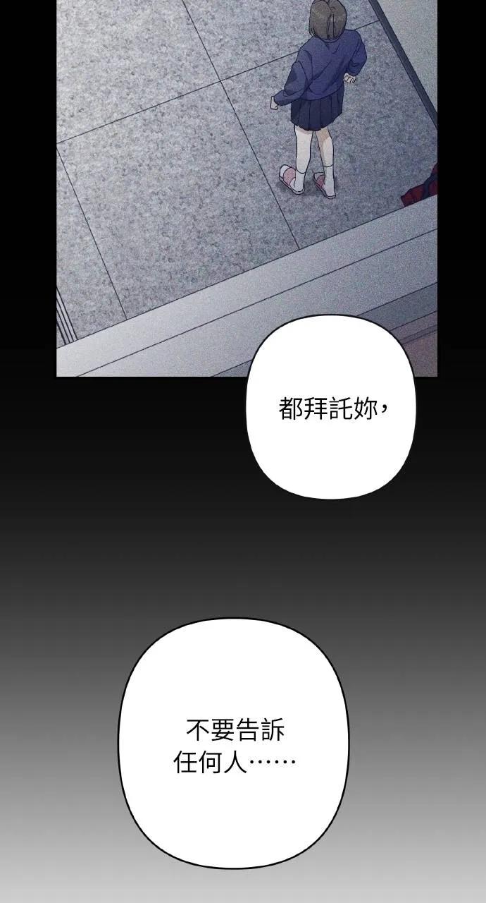 《春之影》第31话 第65页