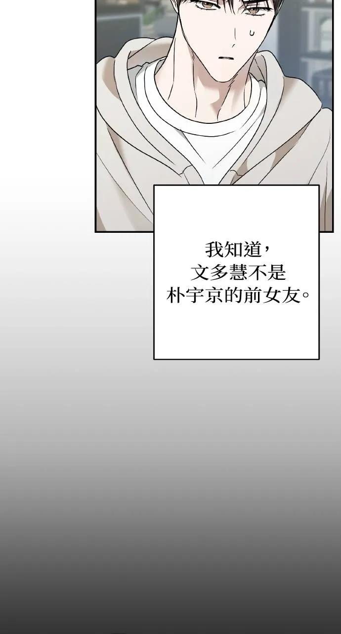 《春之影》第31话 第50页