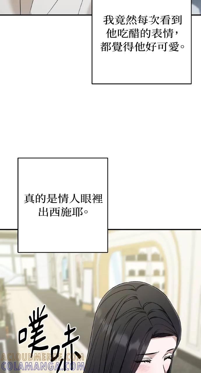 《春之影》第31话 第10页