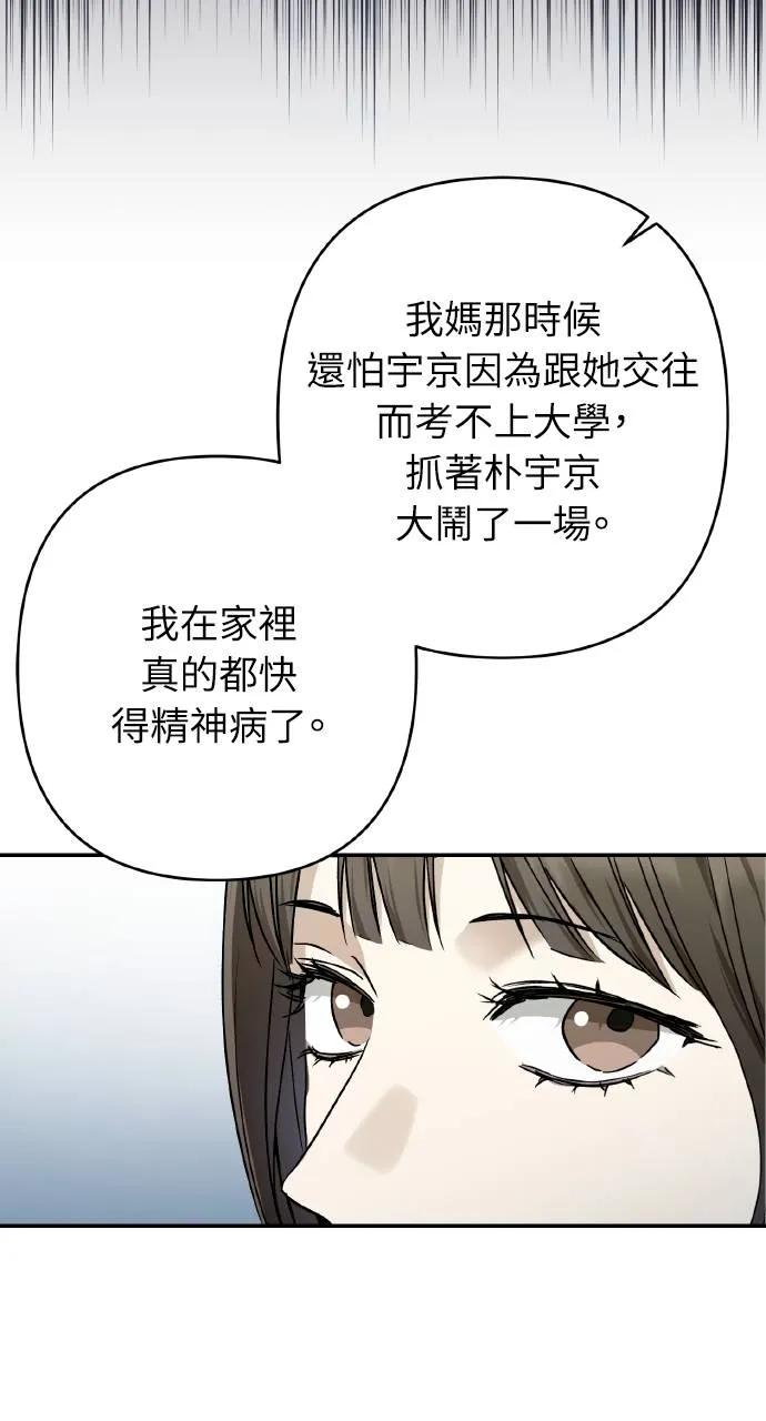 《春之影》第31话 第42页