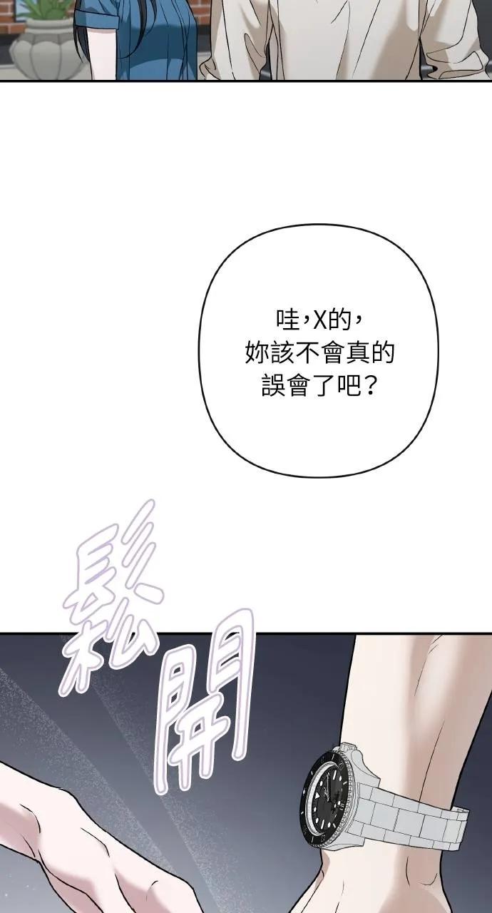 《春之影》第31话 第48页